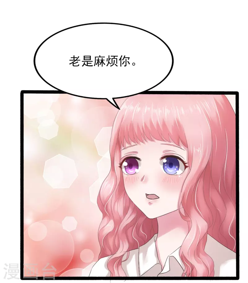 第4话 把她关起来！-第4话