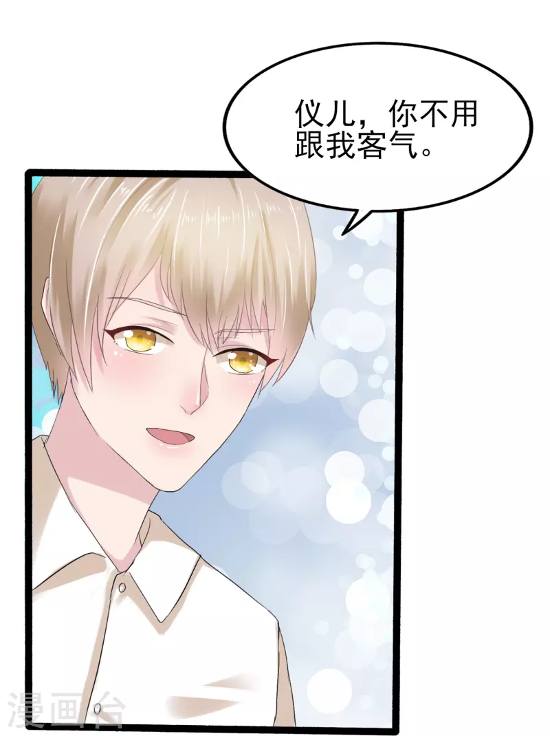 第4话 把她关起来！-第4话