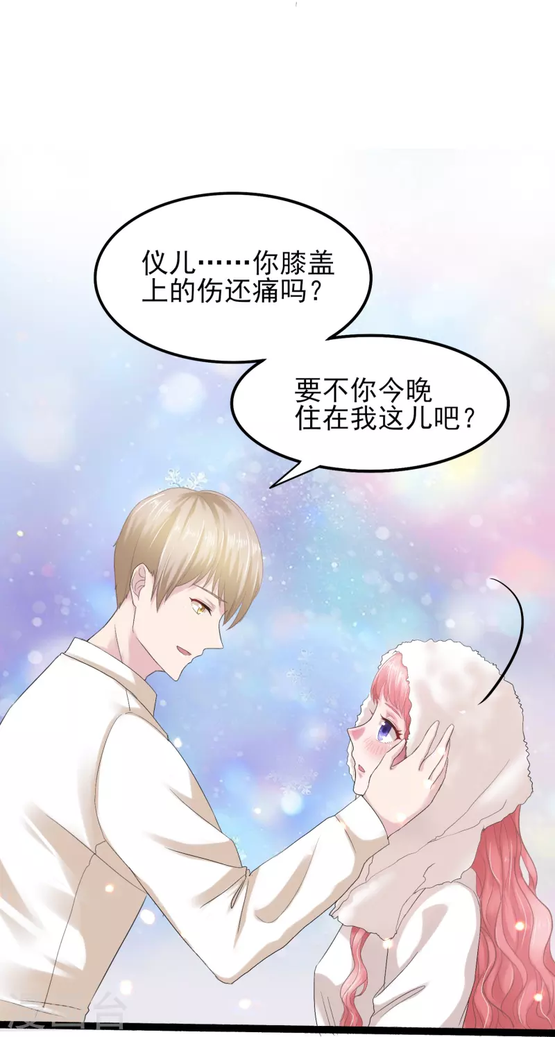 第4话 把她关起来！-第4话