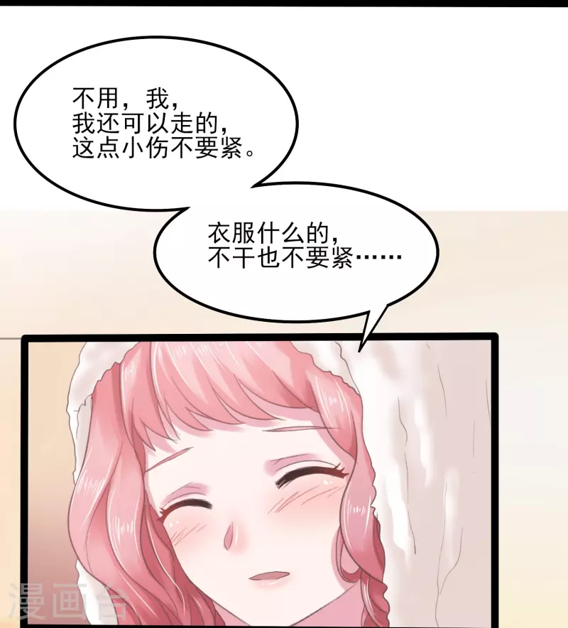 第4话 把她关起来！-第4话