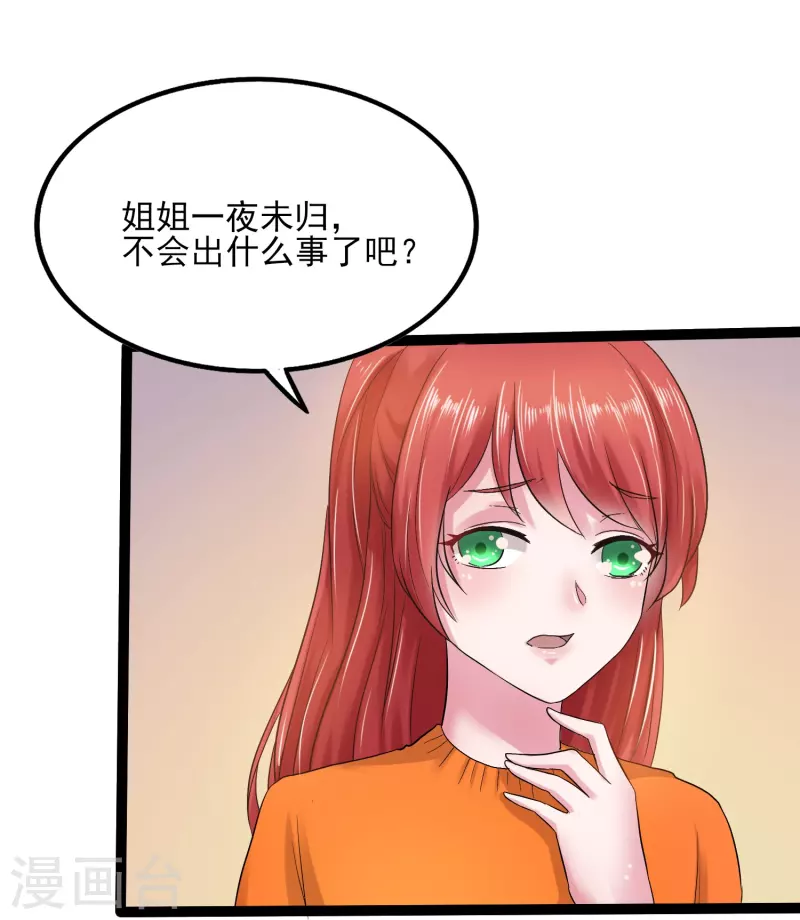 第4话 把她关起来！-第4话