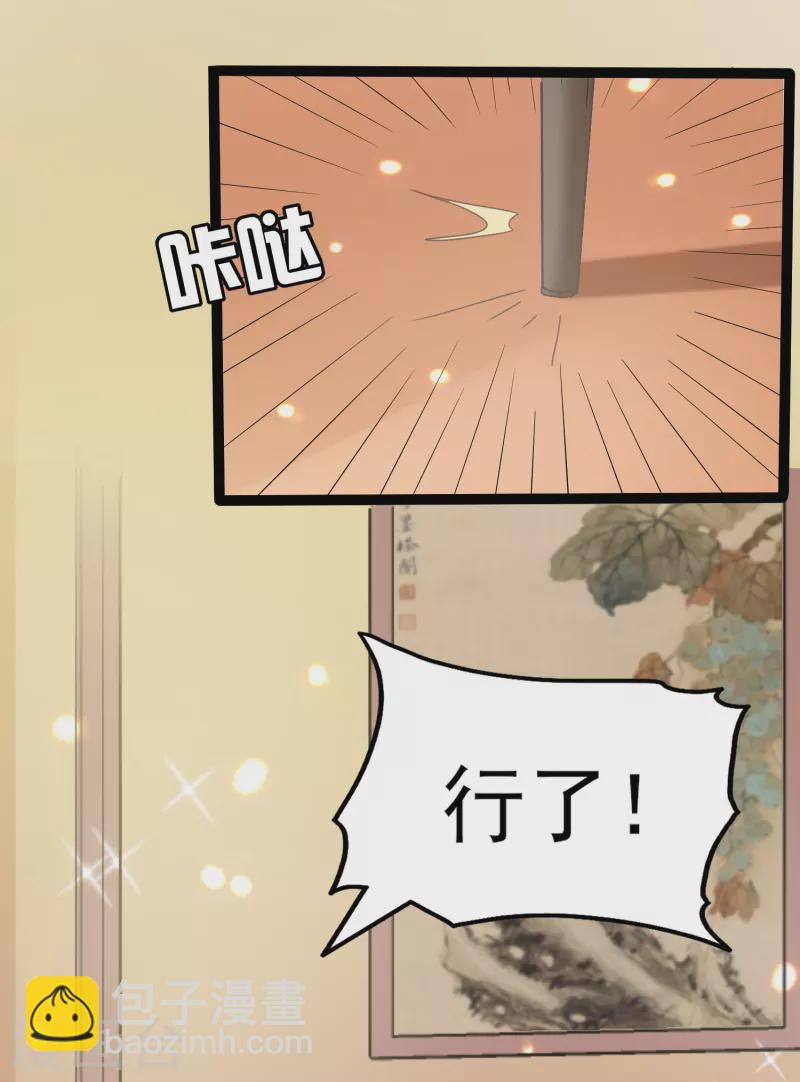 第4话 把她关起来！-第4话