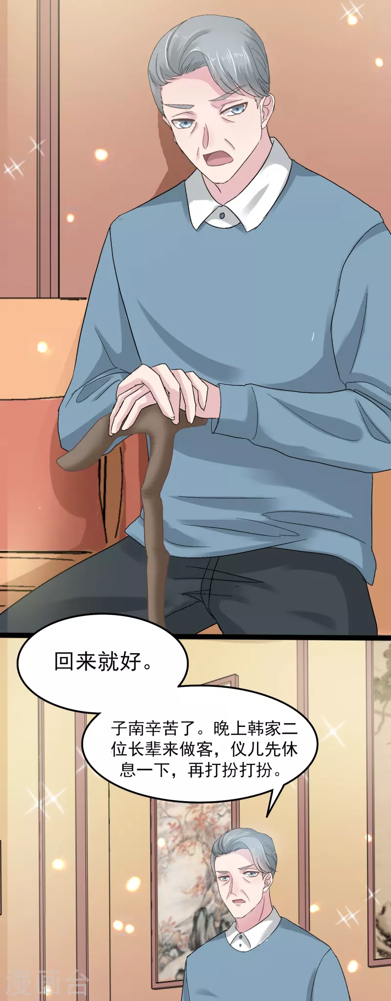 第4话 把她关起来！-第4话