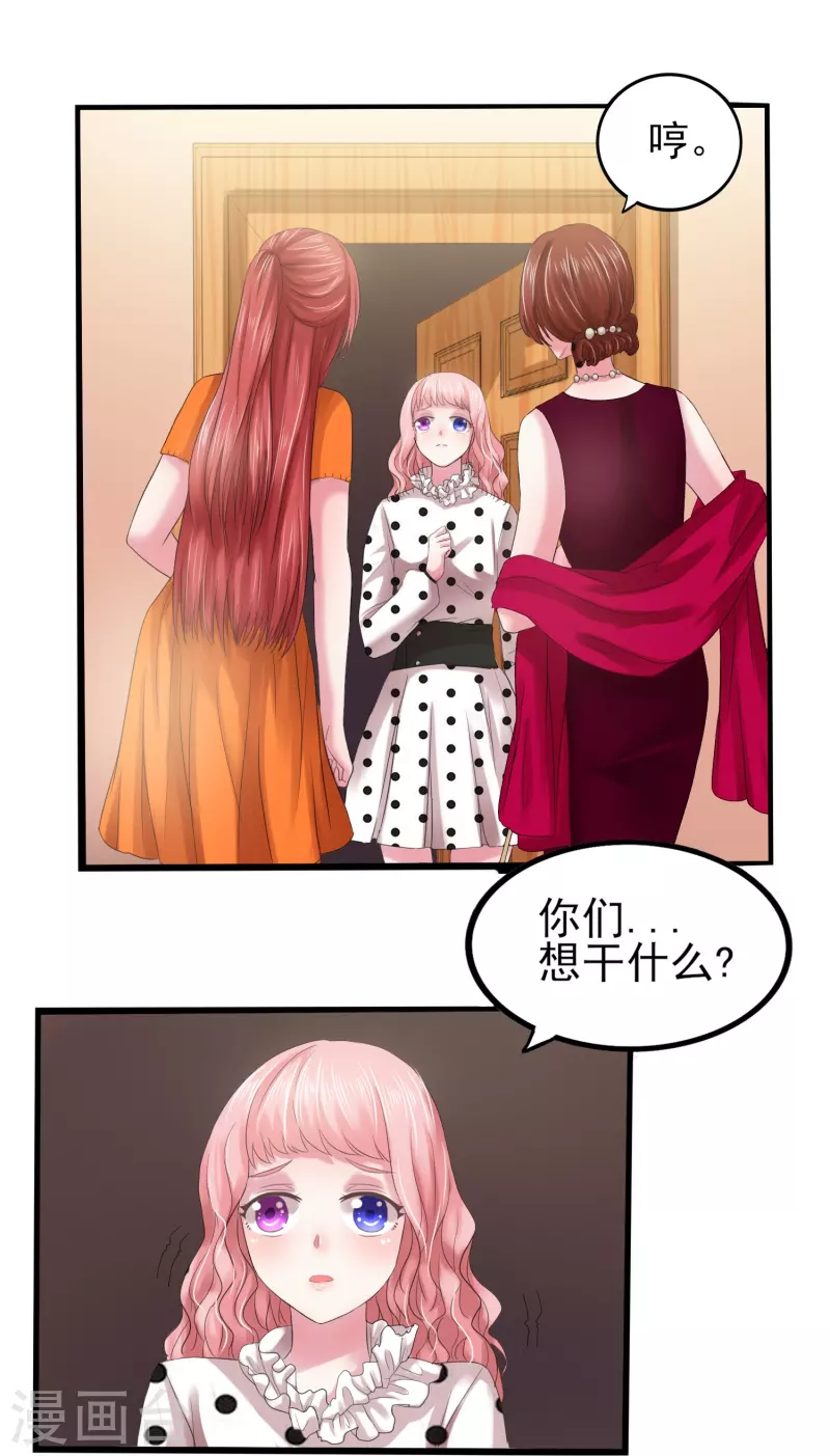 第4话 把她关起来！-第4话