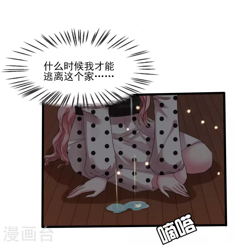 第4话 把她关起来！-第4话