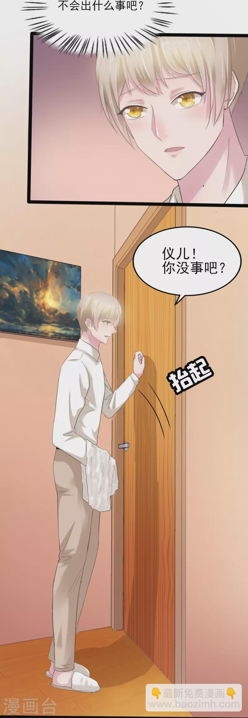 第4话 把她关起来！-第4话