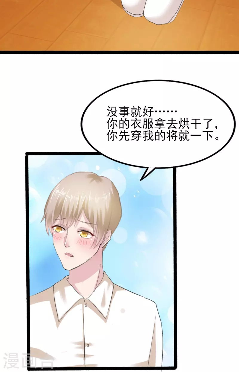 第4话 把她关起来！-第4话