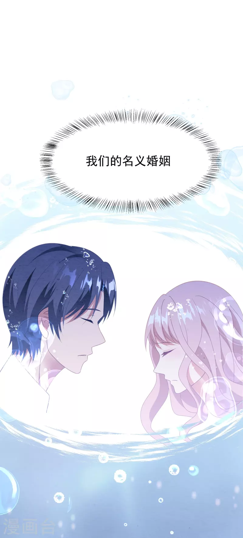 第32话 到此为止吧-第32话