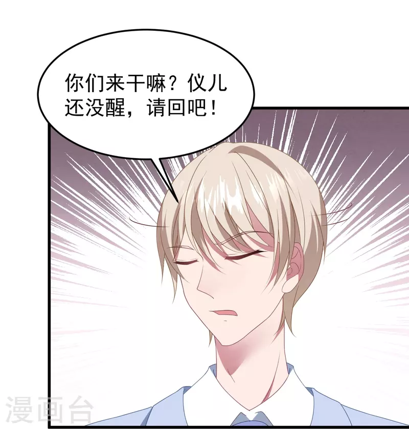 第34话 怀孕？打掉！-第34话