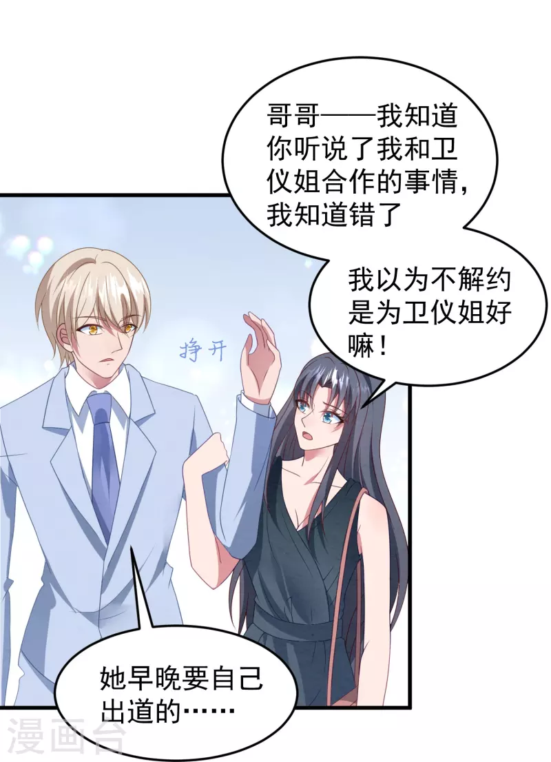 第34话 怀孕？打掉！-第34话