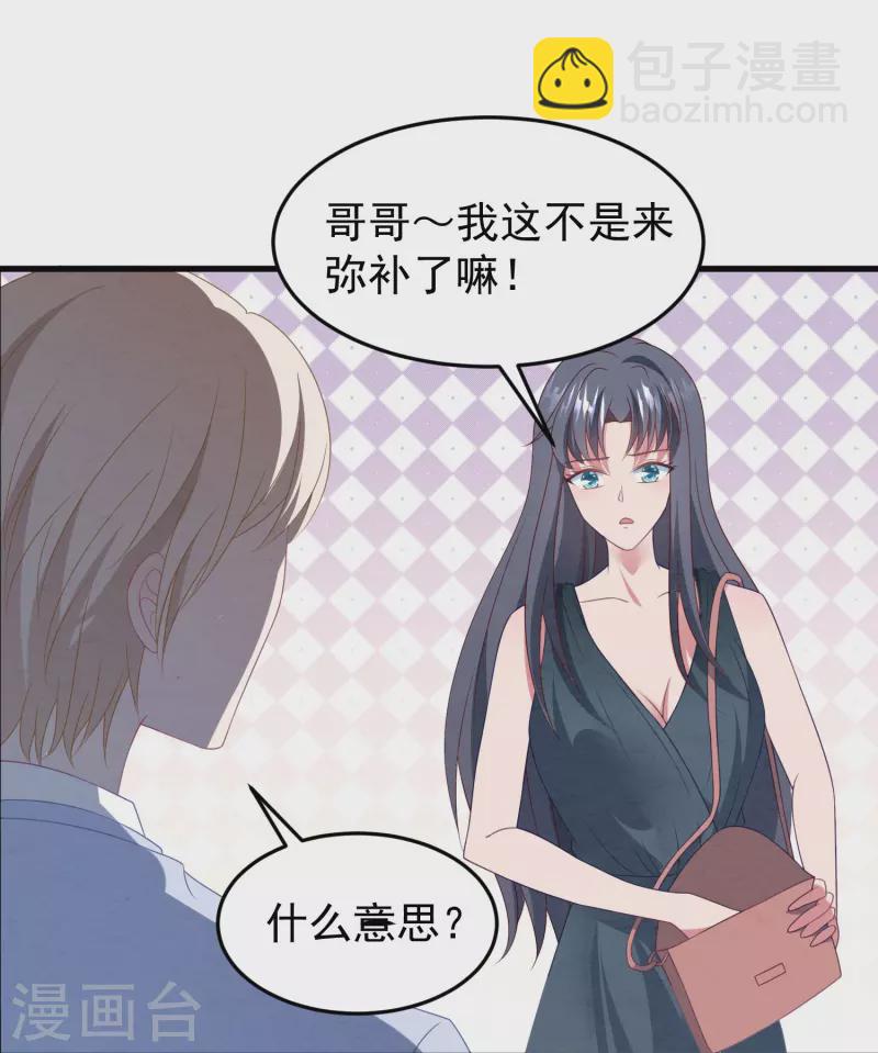 第34话 怀孕？打掉！-第34话
