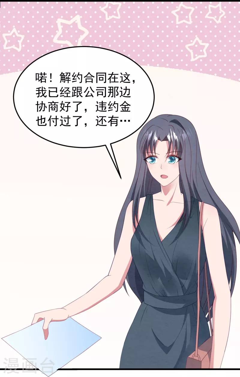 第34话 怀孕？打掉！-第34话