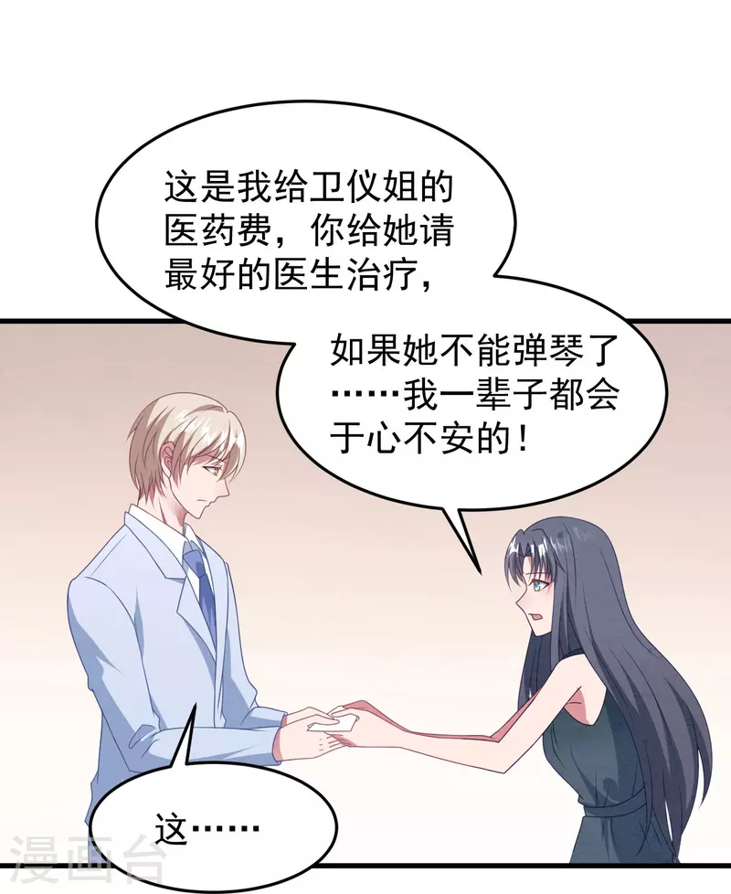 第34话 怀孕？打掉！-第34话