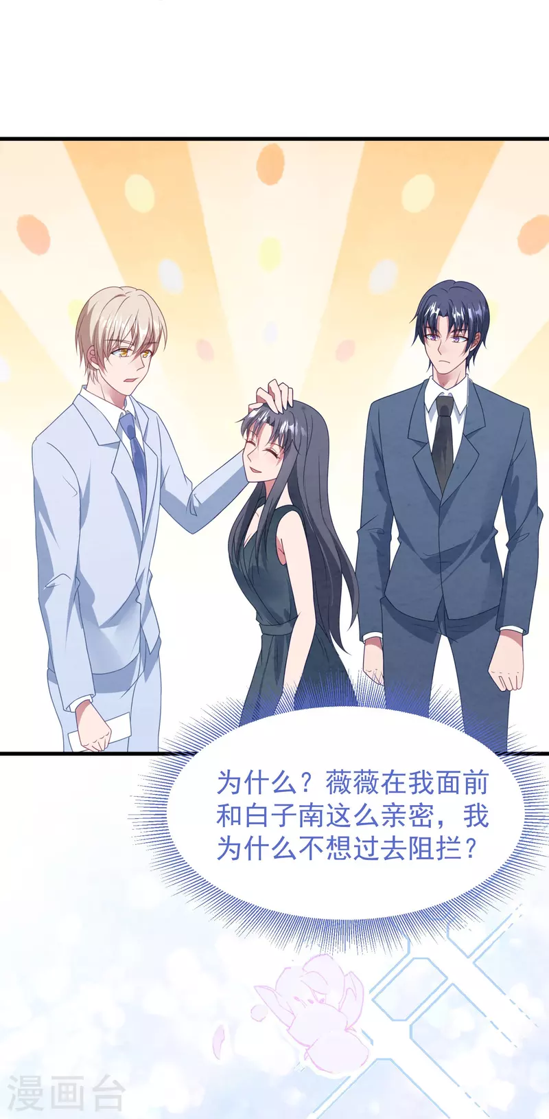 第34话 怀孕？打掉！-第34话