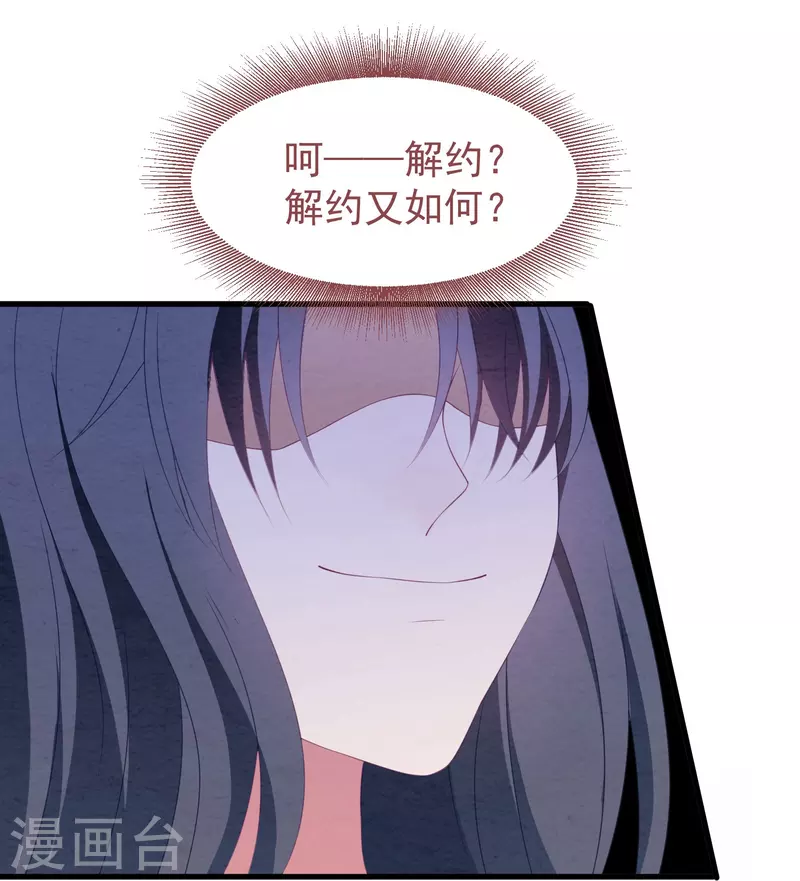 第34话 怀孕？打掉！-第34话