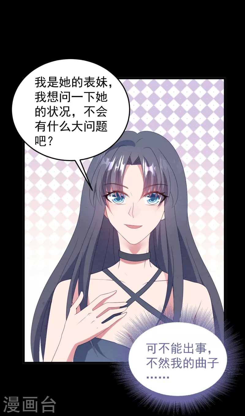 第34话 怀孕？打掉！-第34话