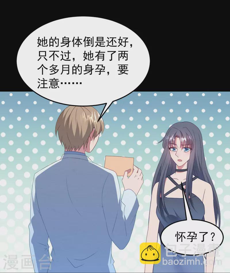 第34话 怀孕？打掉！-第34话