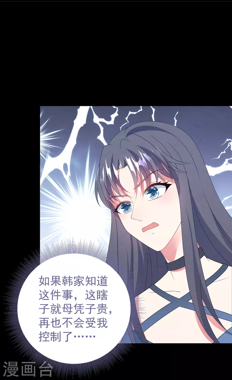 第34话 怀孕？打掉！-第34话