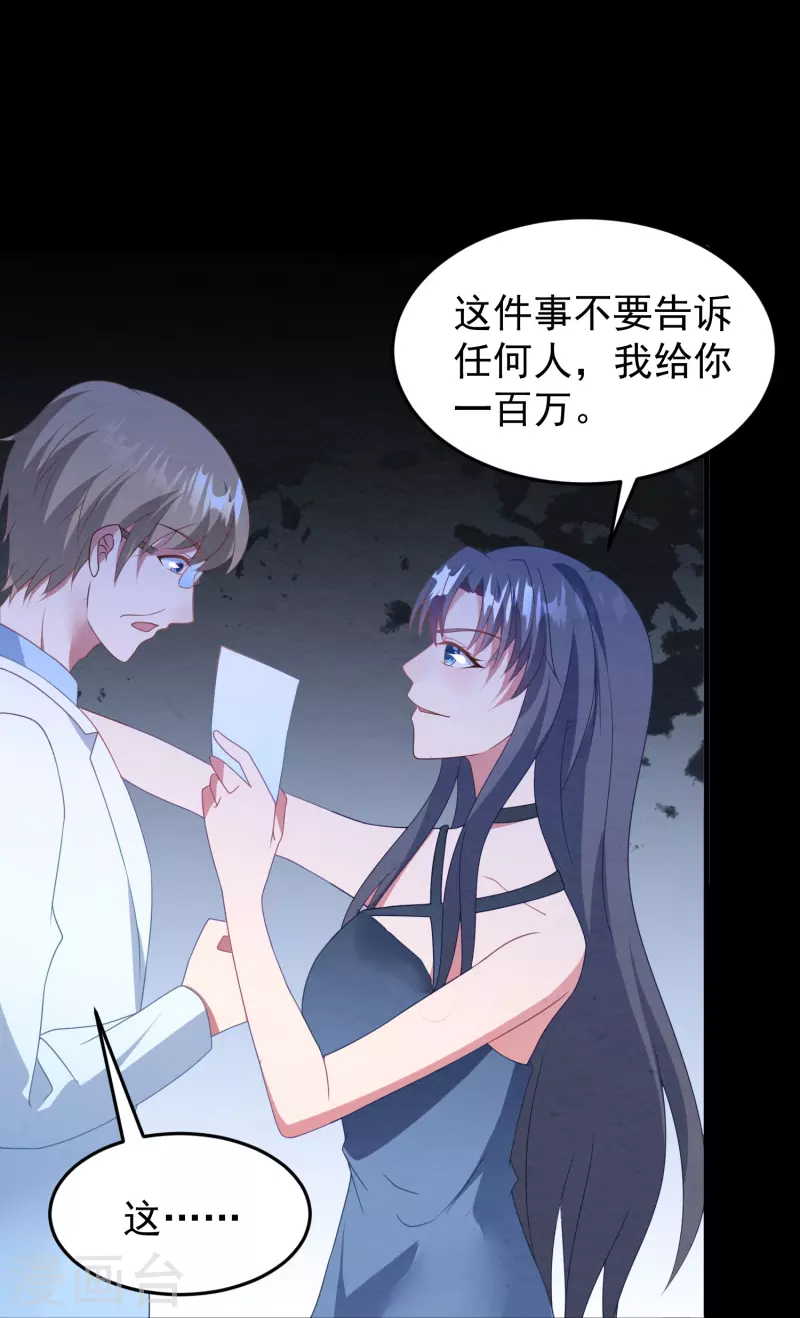 第34话 怀孕？打掉！-第34话