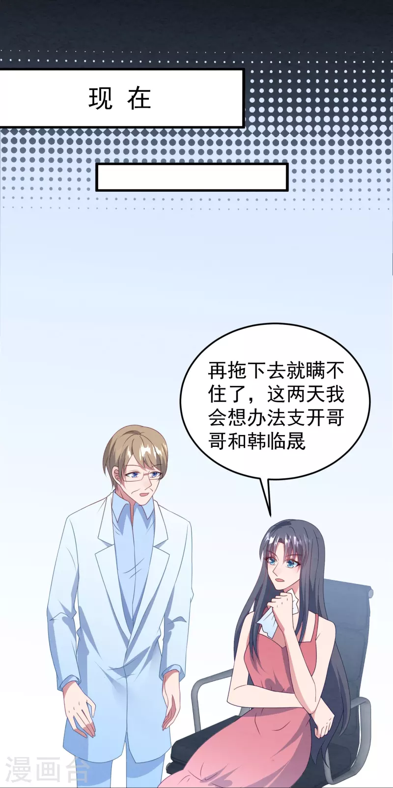 第34话 怀孕？打掉！-第34话
