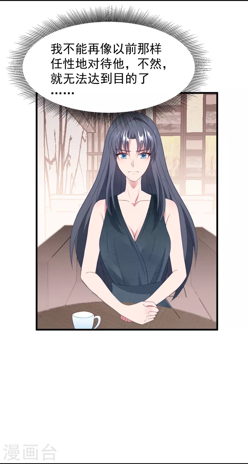 第34话 怀孕？打掉！-第34话