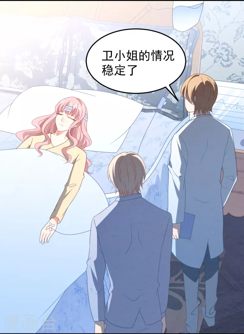 第34话 怀孕？打掉！-第34话