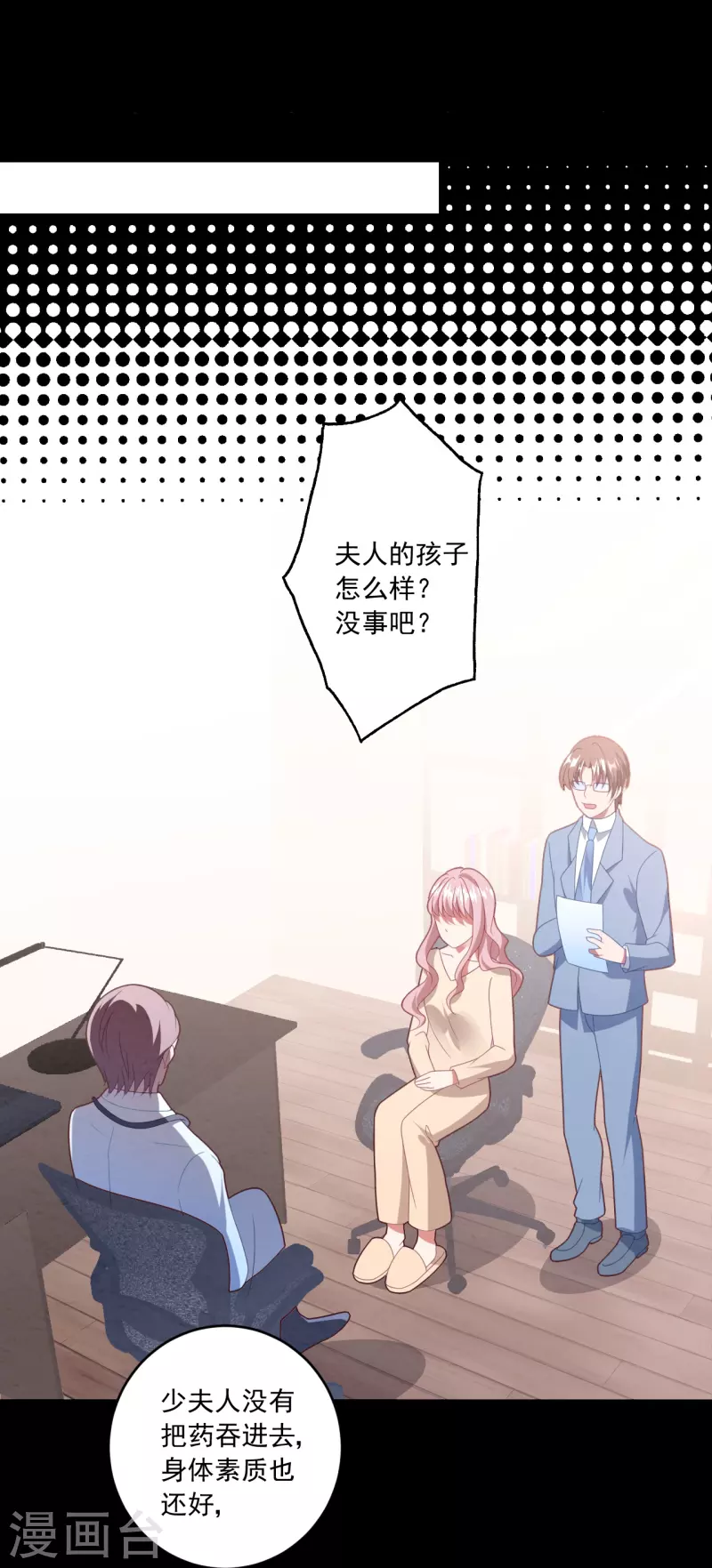第36话 生日，他不在-第36话