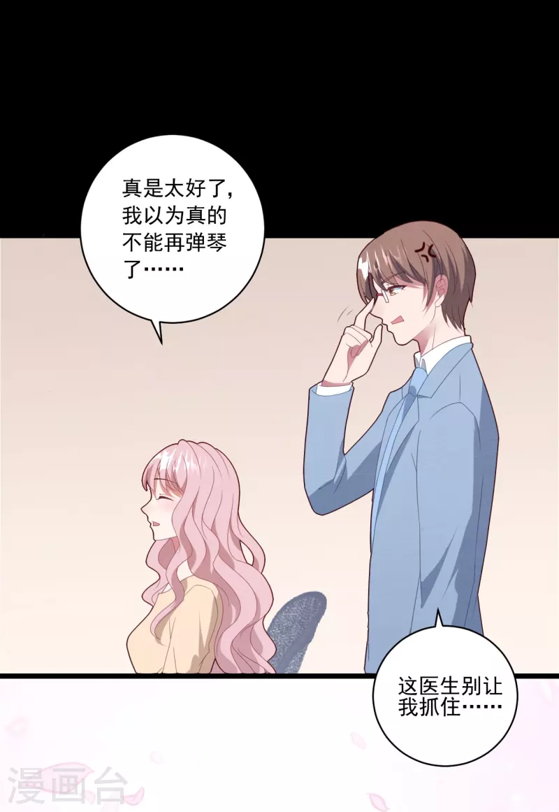 第36话 生日，他不在-第36话