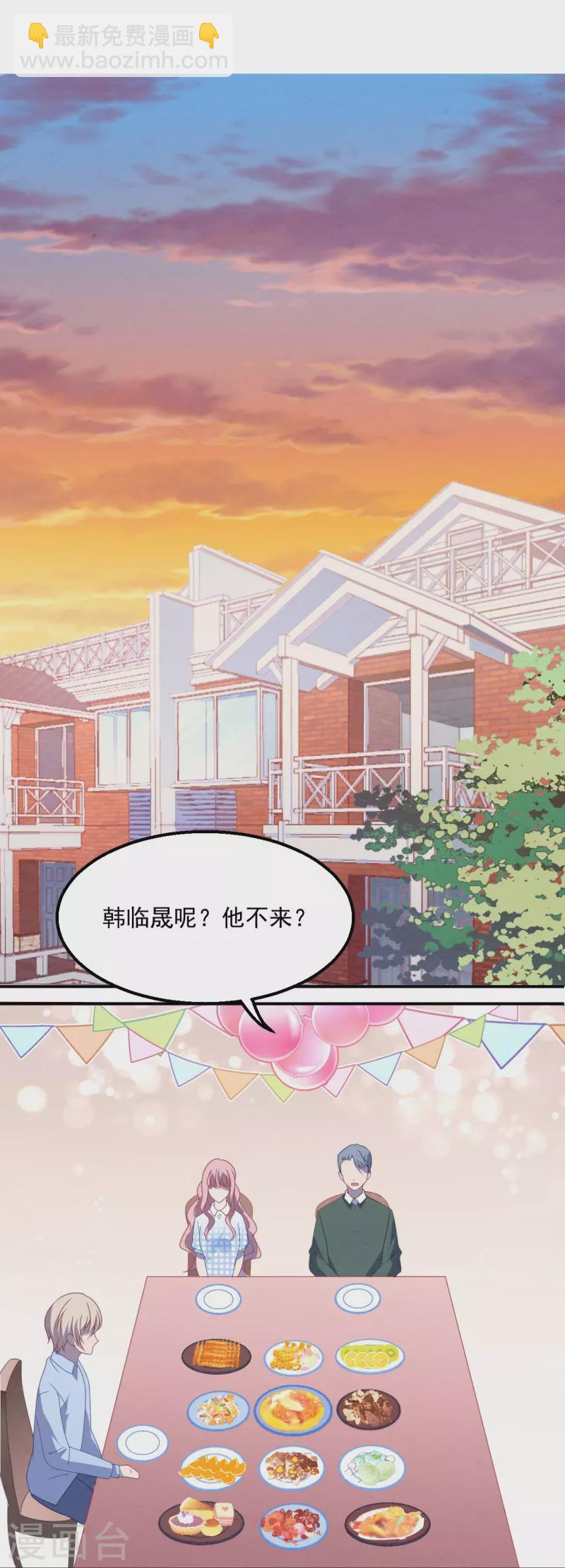 第36话 生日，他不在-第36话