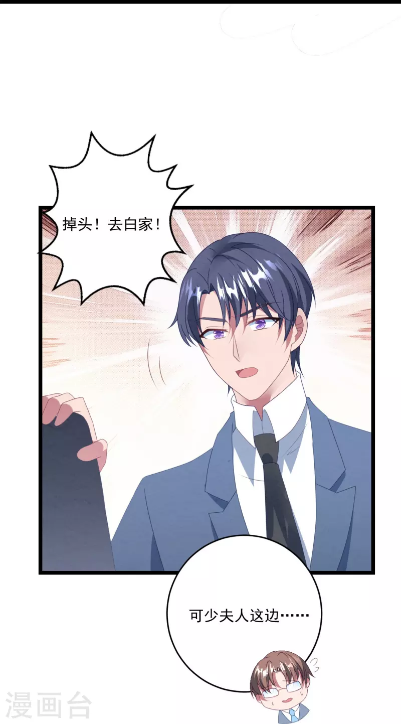 第36话 生日，他不在-第36话