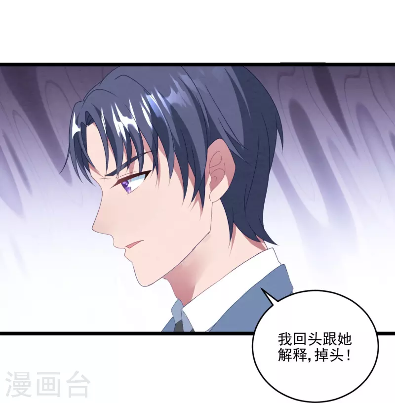 第36话 生日，他不在-第36话