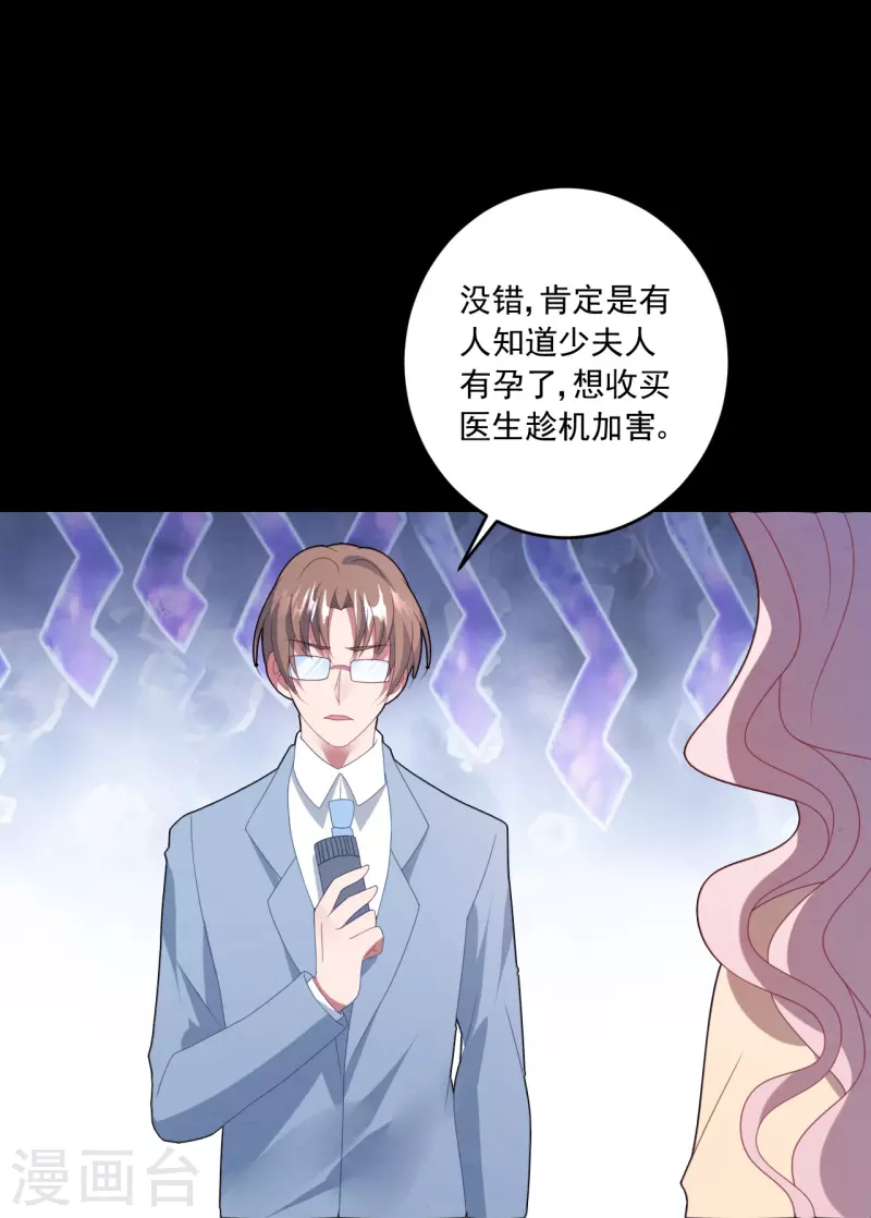第36话 生日，他不在-第36话