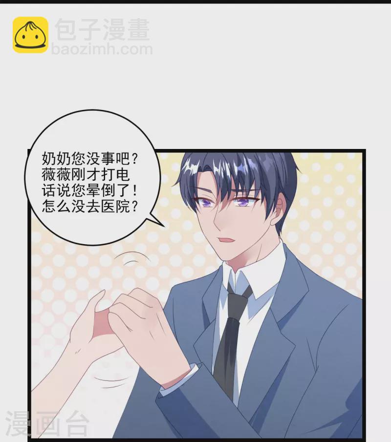 第36话 生日，他不在-第36话