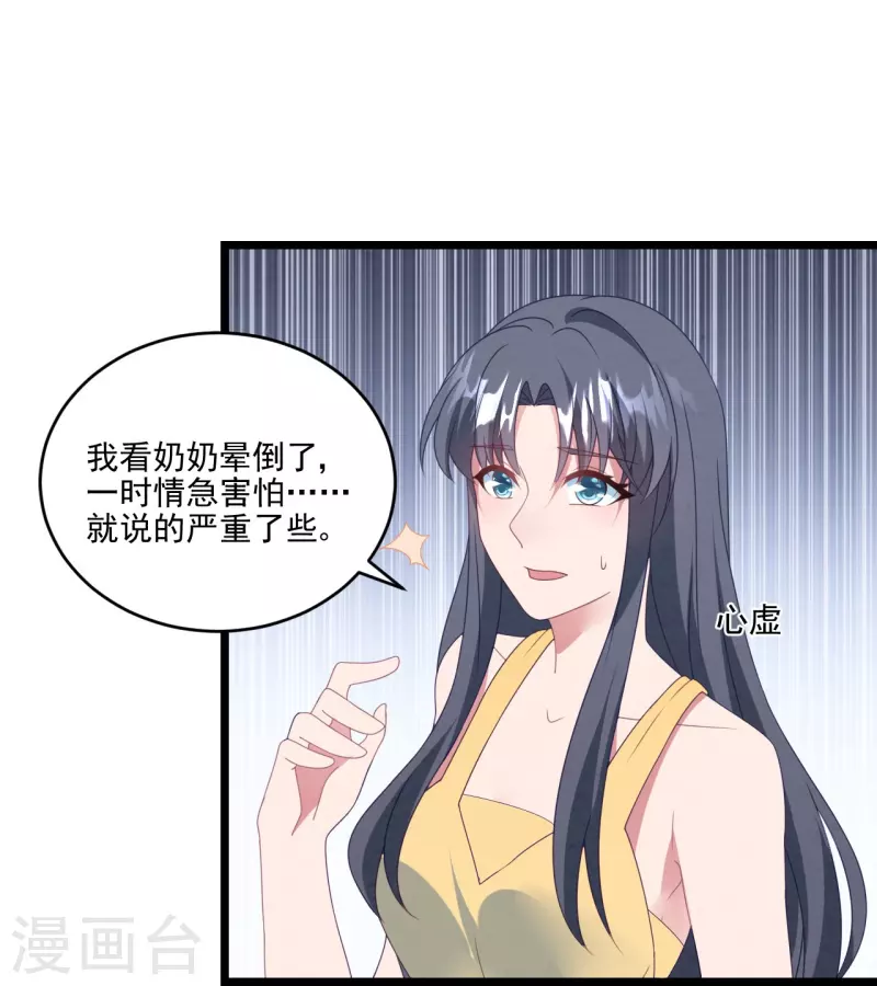 第36话 生日，他不在-第36话