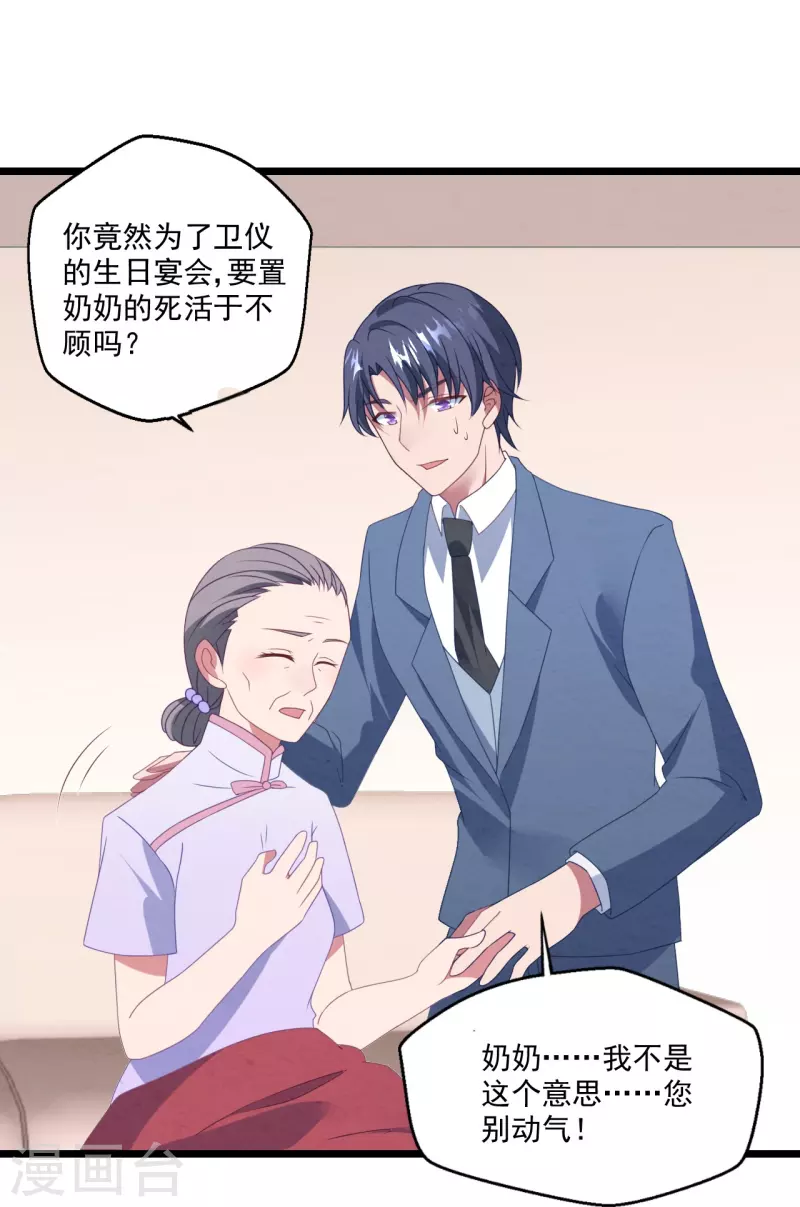 第36话 生日，他不在-第36话