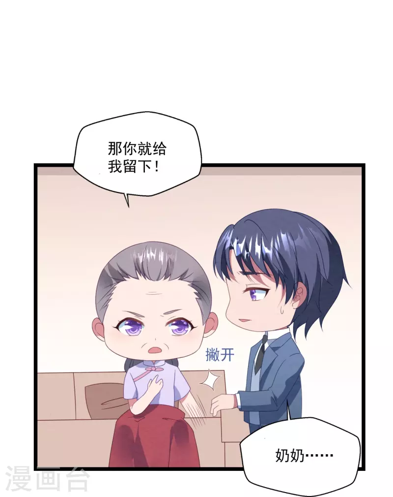 第36话 生日，他不在-第36话