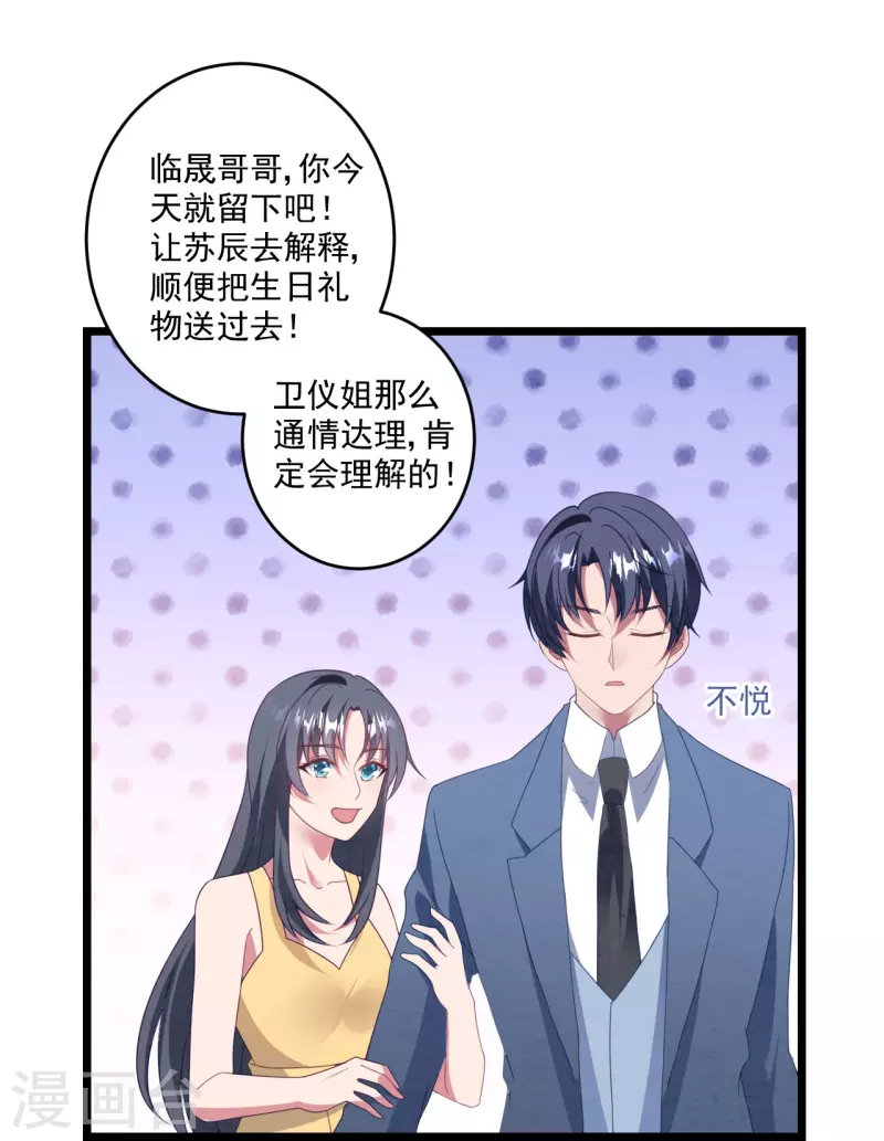 第36话 生日，他不在-第36话