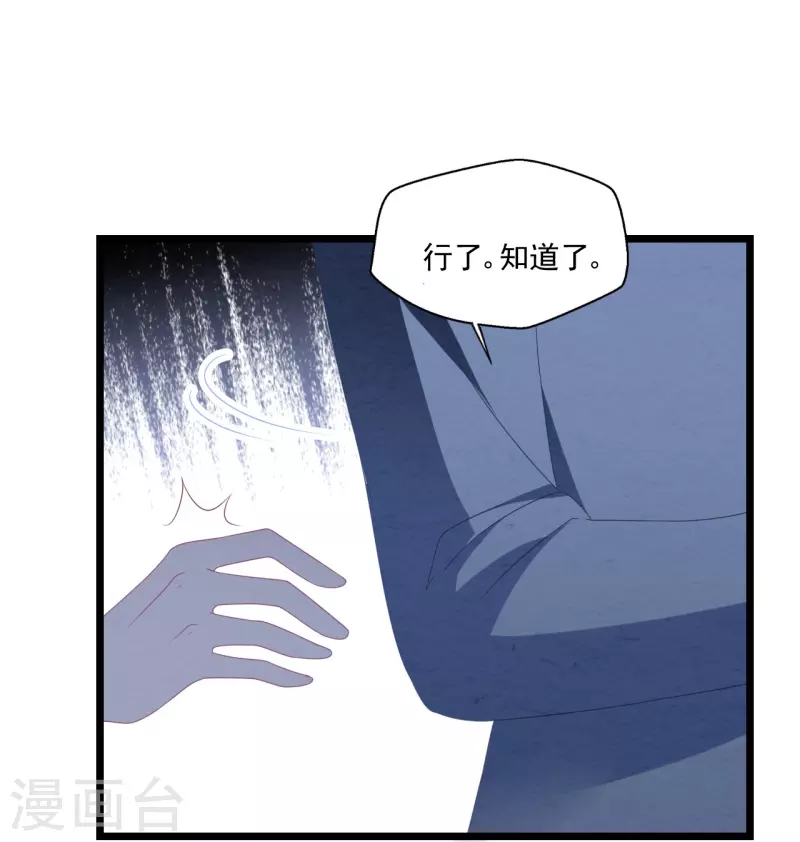 第36话 生日，他不在-第36话