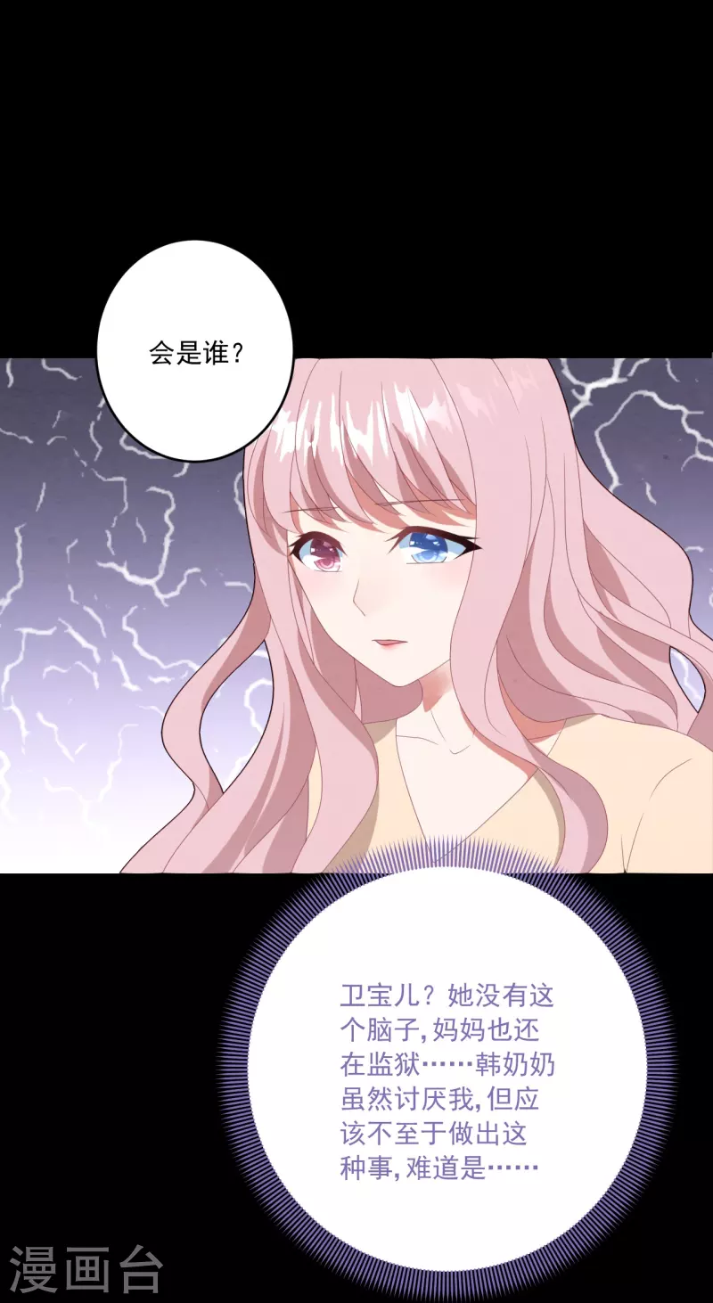 第36话 生日，他不在-第36话