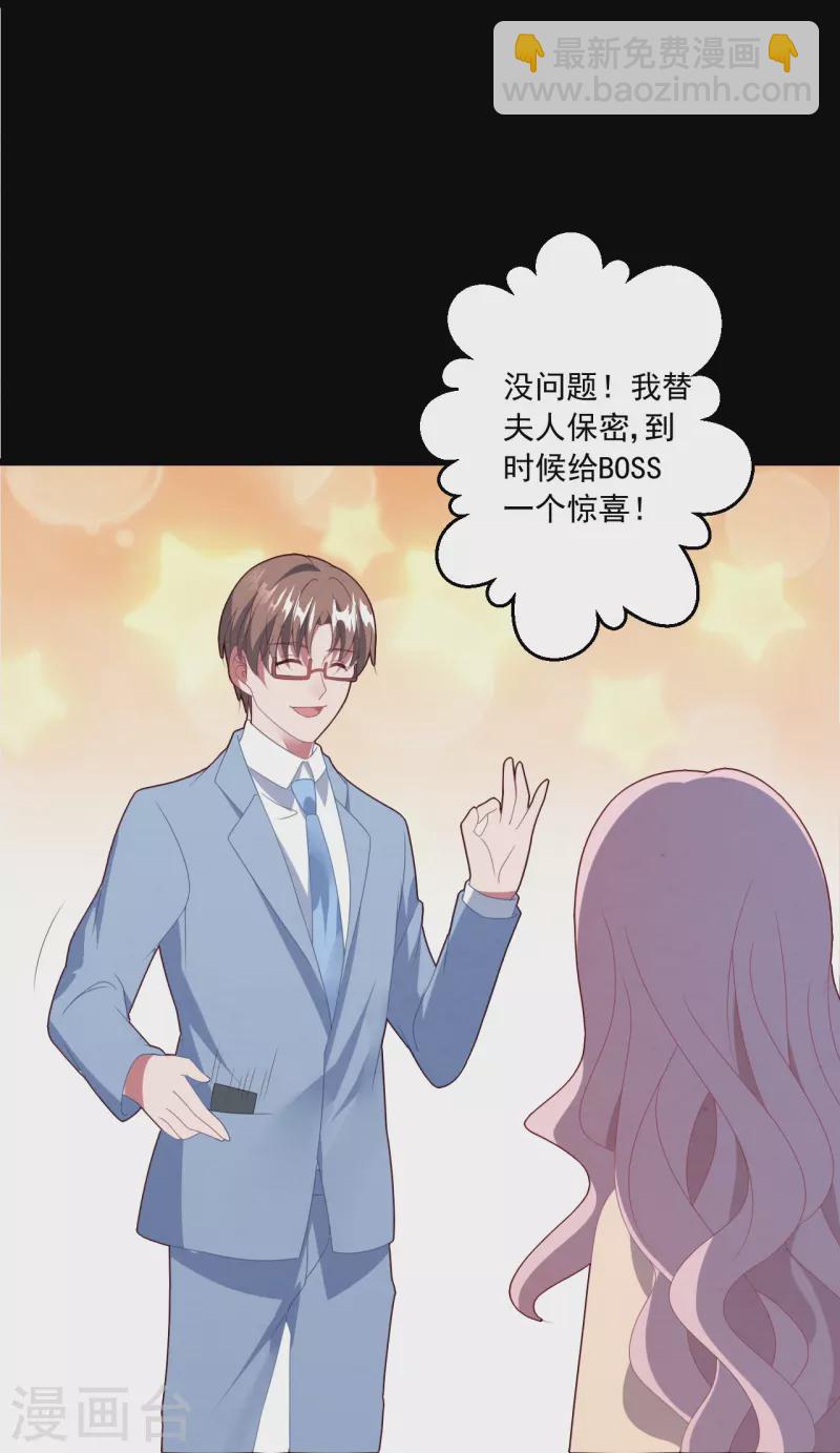 第36话 生日，他不在-第36话