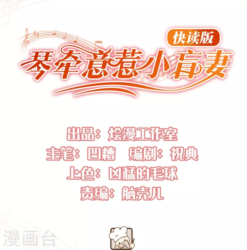 第38话 离婚吧-第38话