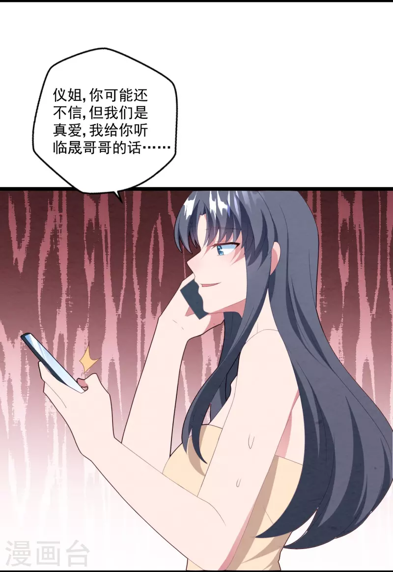 第38话 离婚吧-第38话