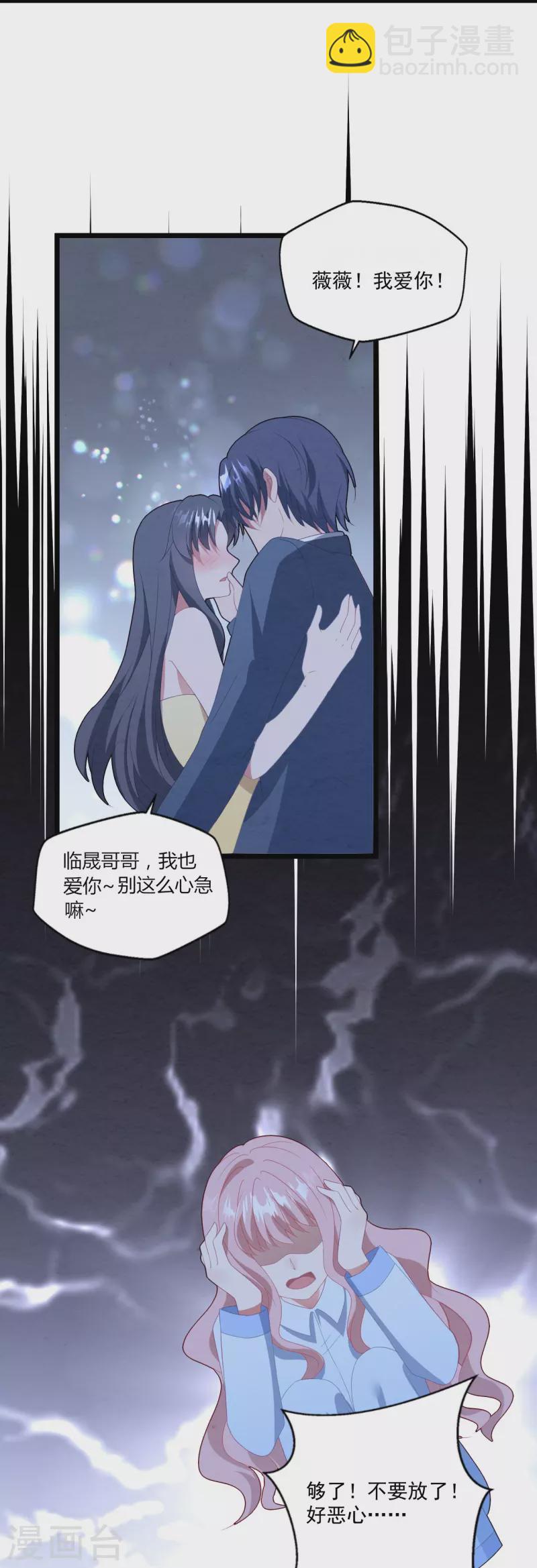 第38话 离婚吧-第38话