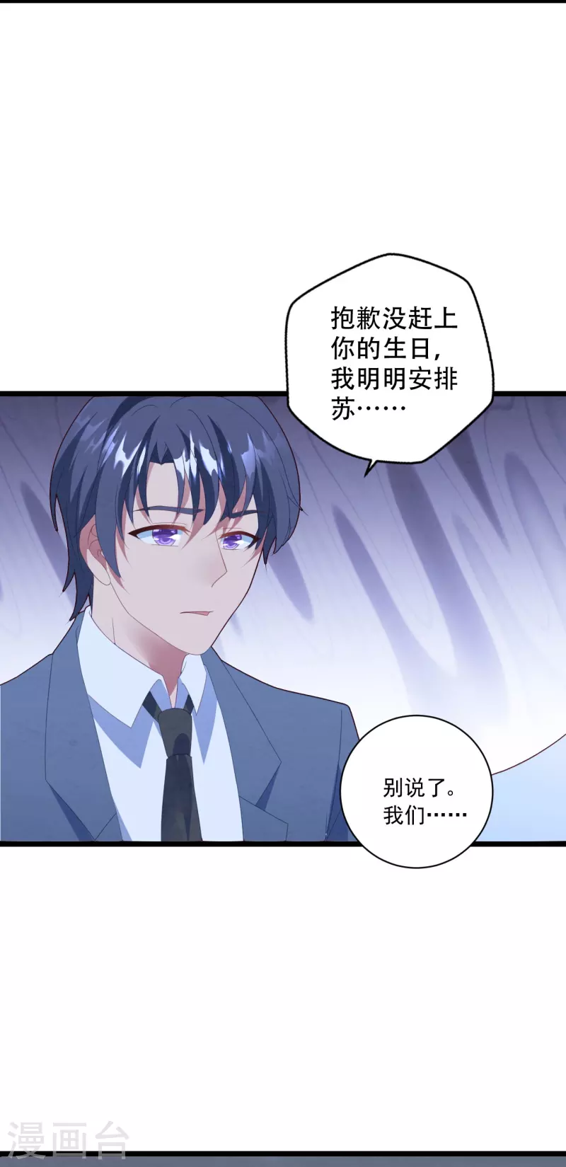 第38话 离婚吧-第38话