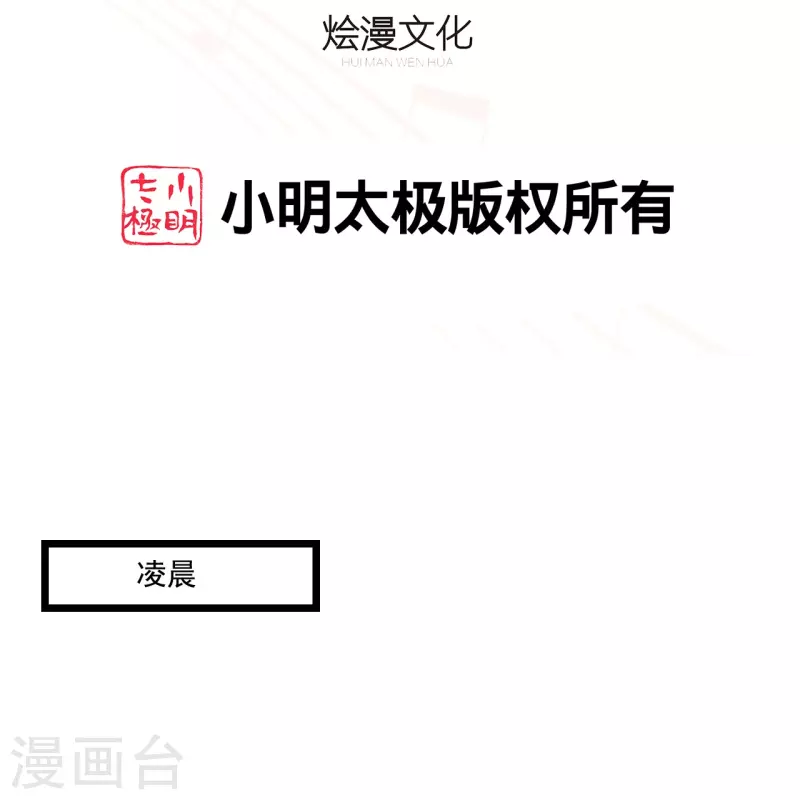 第38话 离婚吧-第38话