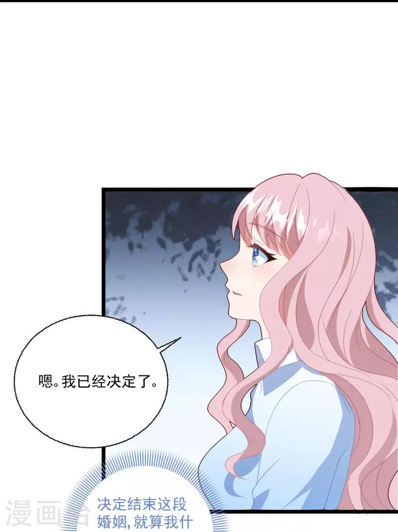 第38话 离婚吧-第38话