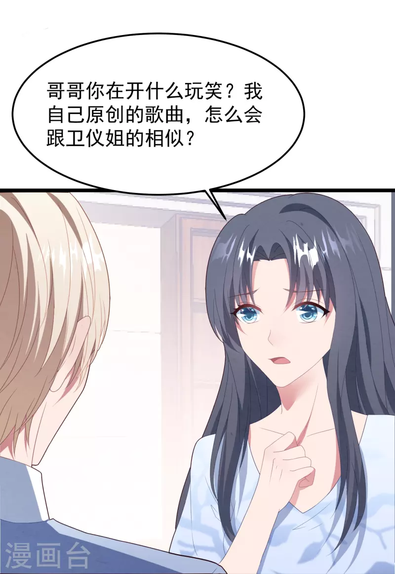 第42话 卫仪抄袭？-第42话