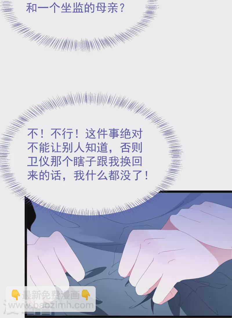 第44话 让她消失！-第44话
