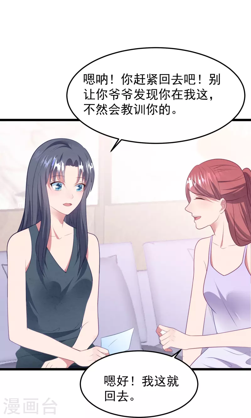 第44话 让她消失！-第44话