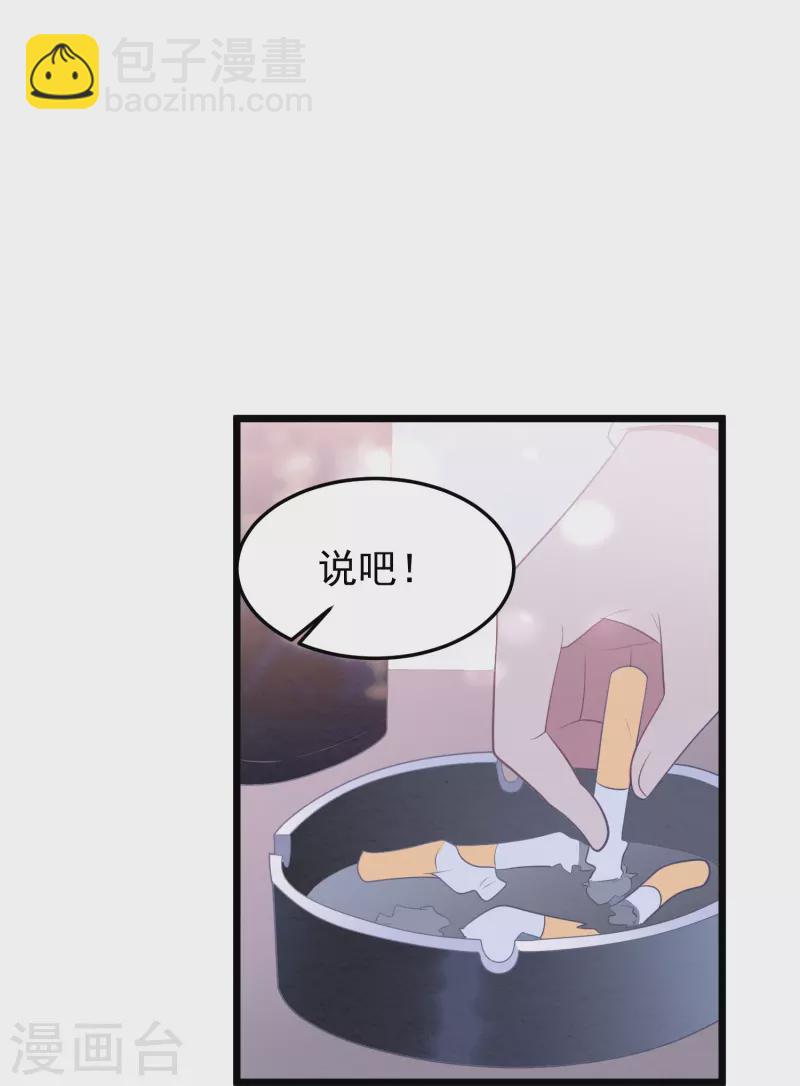 第44话 让她消失！-第44话